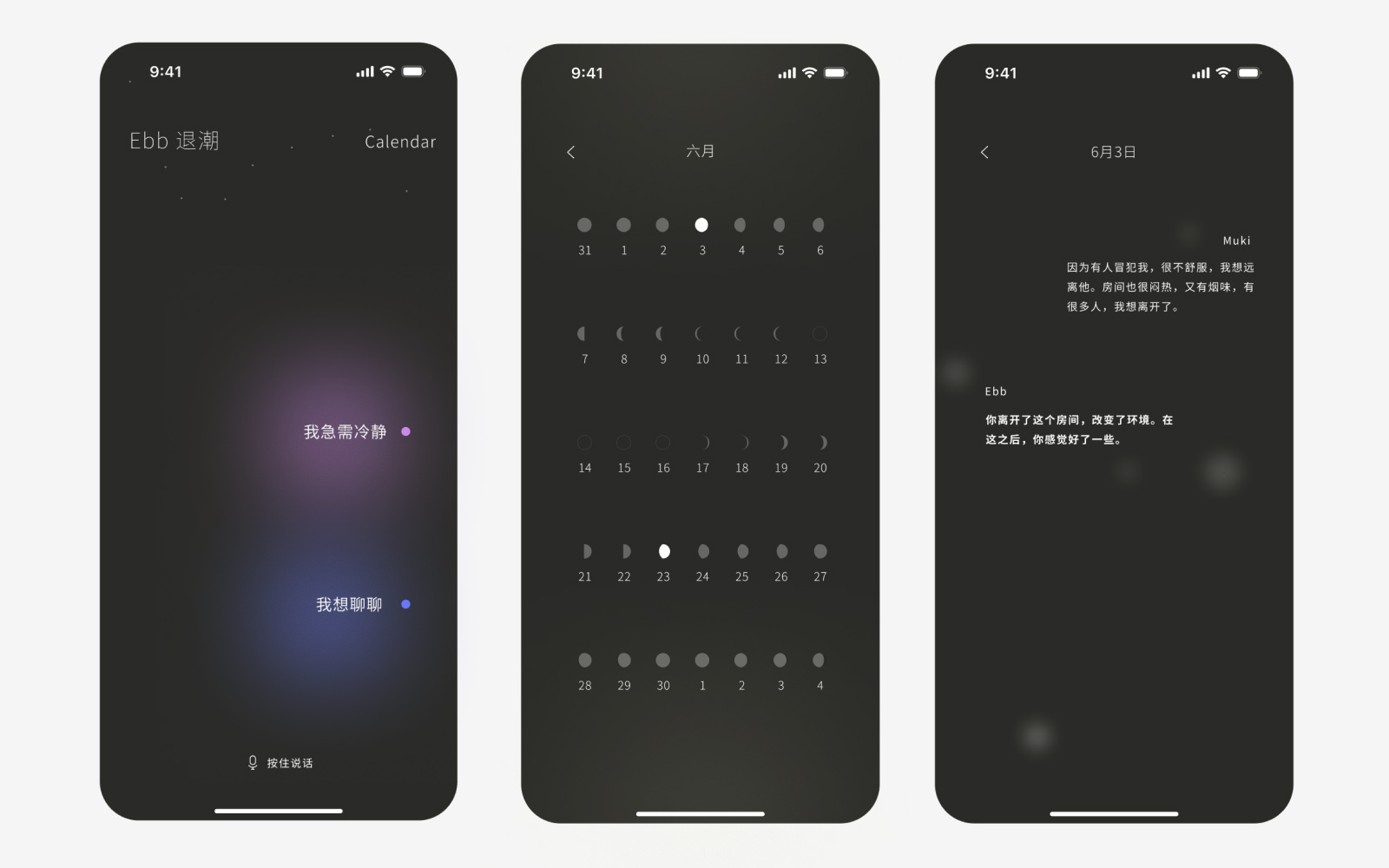 Ebb reflection interface