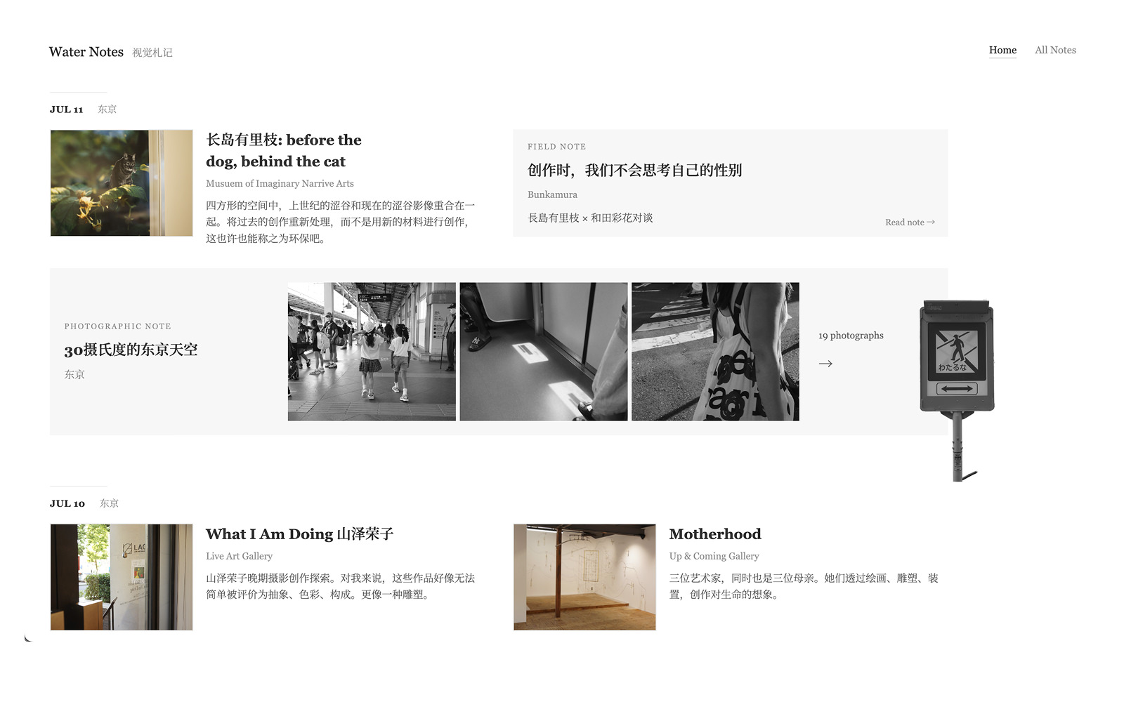 Waternotes article layout