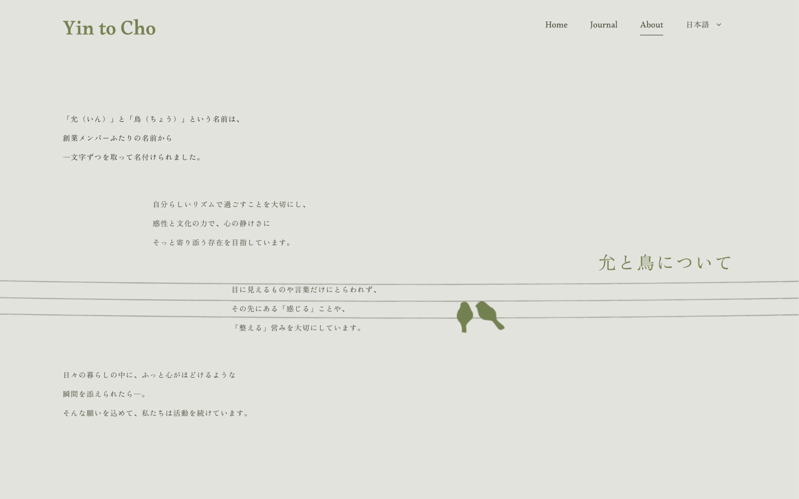 Yintocho homepage