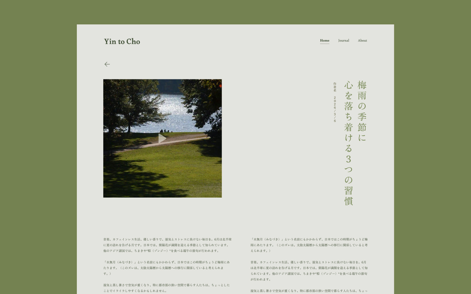 Yintocho editorial layout