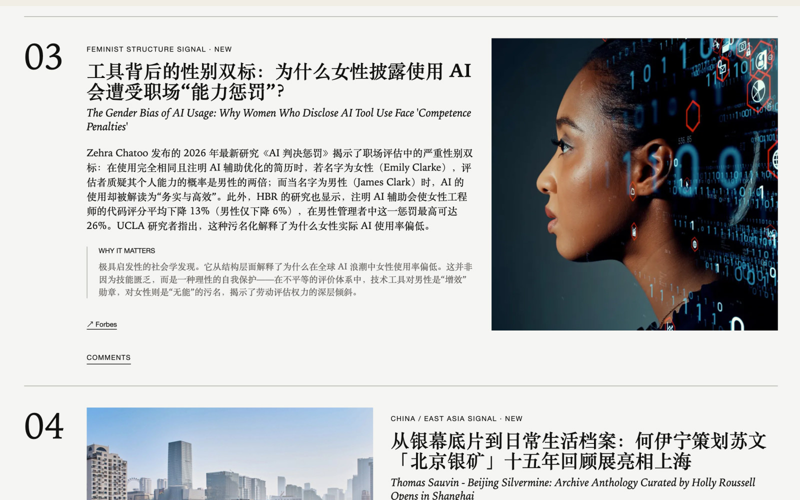 Daily Digest visual magazine