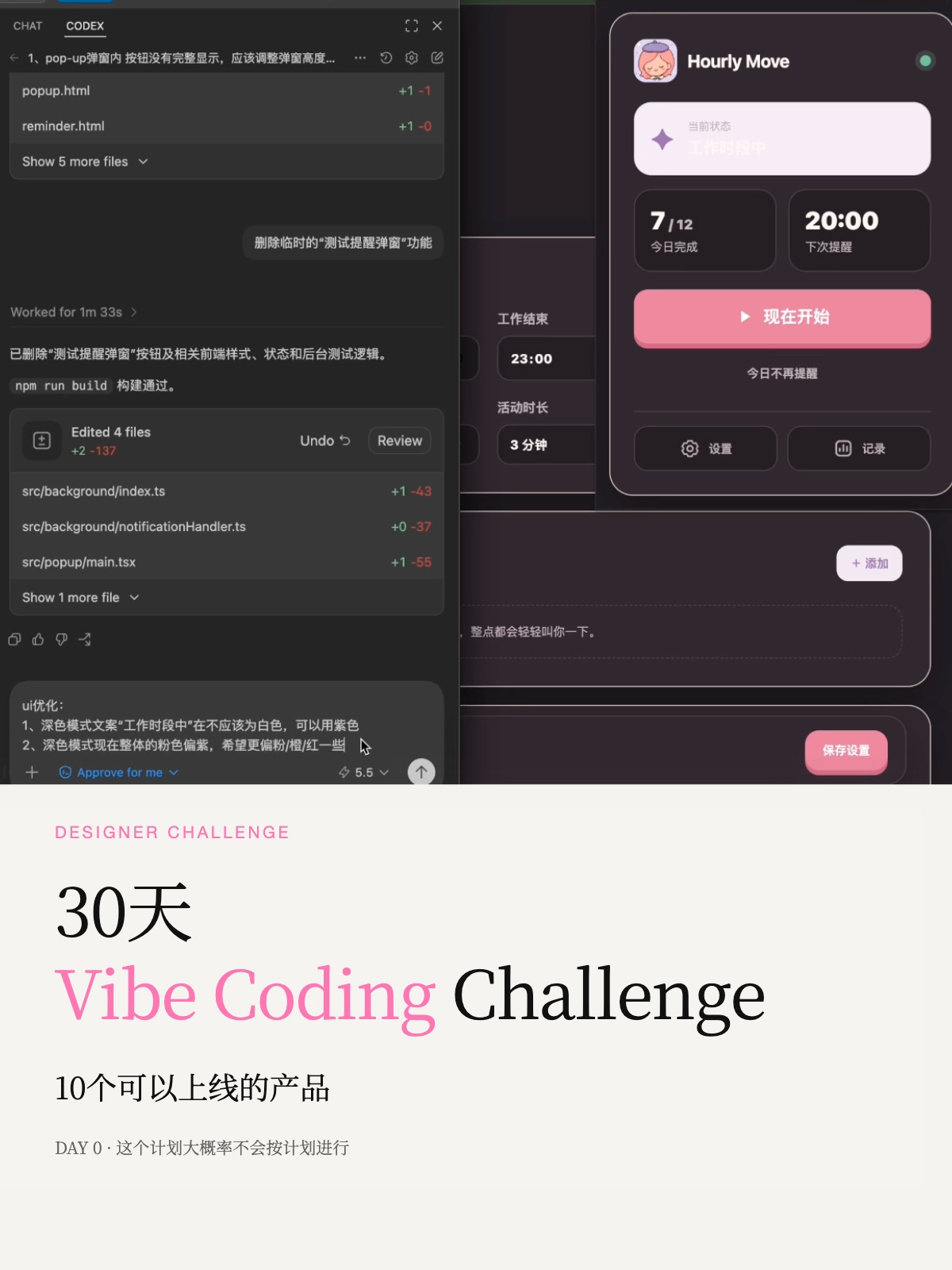 Vibe Coding Challenge Day 0